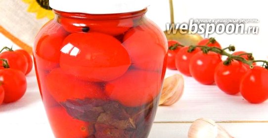 Маринованные черри с базиликом