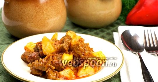 Горшочки с мясом и картофелем