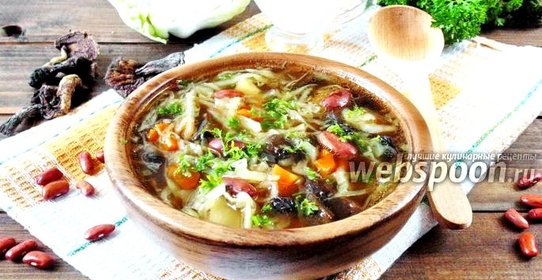 Постные щи с фасолью и грибами