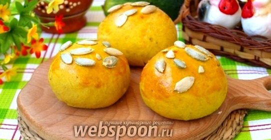 Булочки с карри и тыквенными семечками
