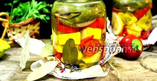 Патиссоны с болгарским перцем в сладком маринаде