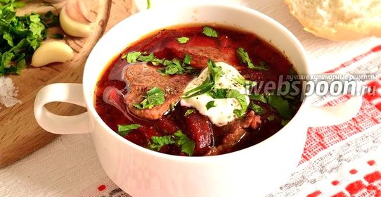 Борщ с уткой