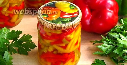 Соломка из сладкого перца в медовом маринаде