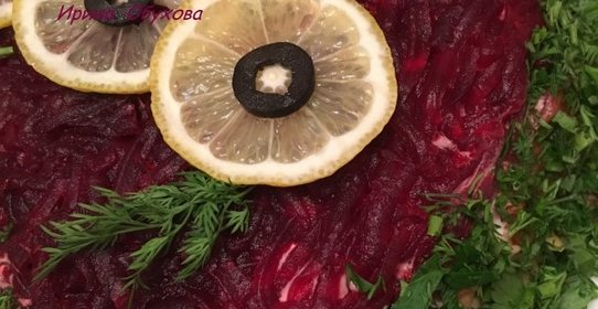 Селедка под шубой с хлебом