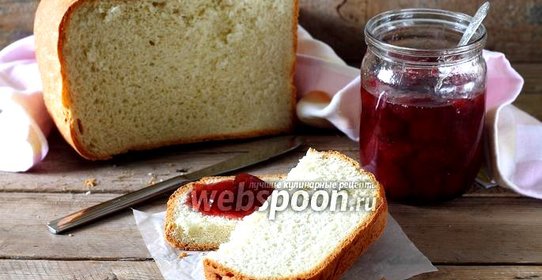 Сметанный хлеб в хлебопечке