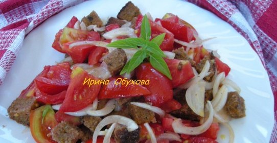 Салат из ржаного хлеба с помидорами