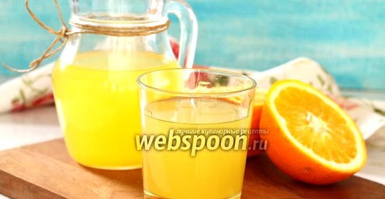 Морс апельсиновый