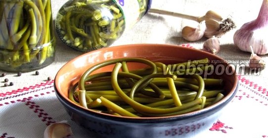 Маринованные стрелки чеснока