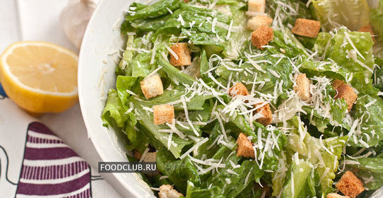 Салат цезарь