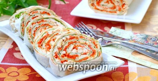 Рулет из лаваша с курицей и корейской морковью