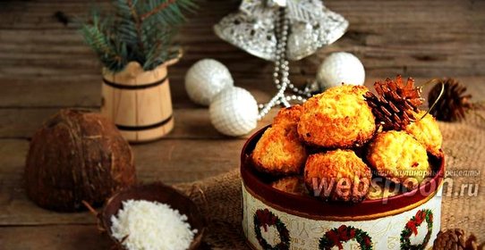 Кокосовое печенье с вишней