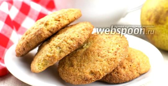 Песочное печенье с грушей