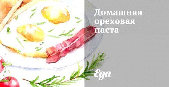 Домашняя ореховая паста