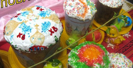 Куличи из венского теста