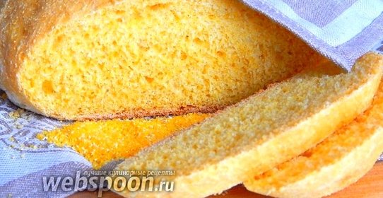Пшенично-кукурузный хлеб