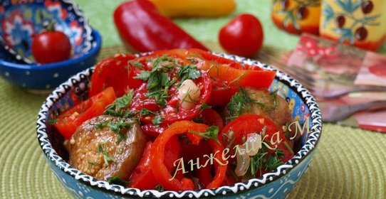 Армянский салат с баклажанами