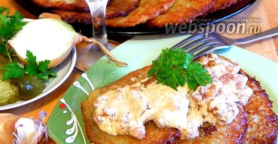 Драники с мачанкой