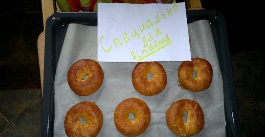 Булочки-бублики