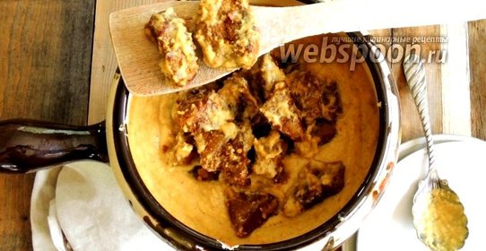 Рагу с винно-йогуртовым соусом