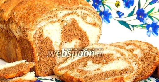 Мраморный пшенично-ржаной хлеб