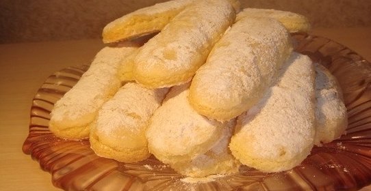 Бисквитное печенье «Савоярди»