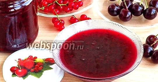 Джем из вишни и красной смородины в мультиварке