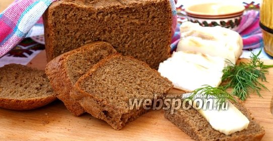 Ржаной хлеб на солоде в хлебопечке