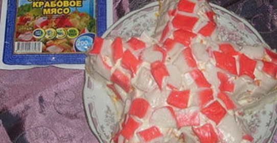 Салат Морская звезда