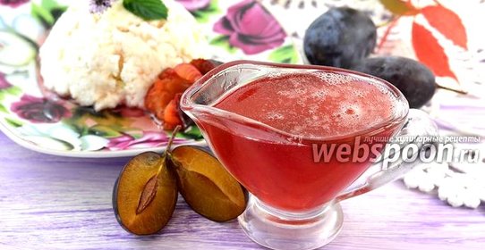 Сливовый сироп