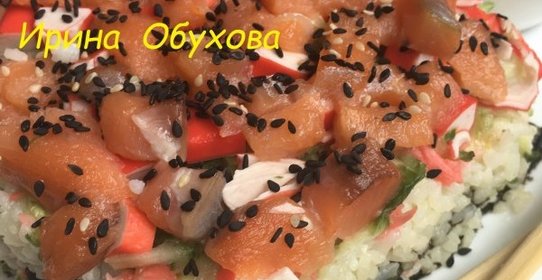 Суши – торт