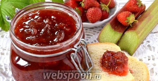 Варенье из ревеня и клубники