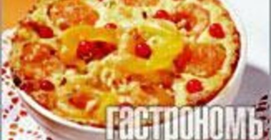 Гурьевская каша в старом стиле