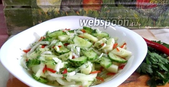 Салат в медовом маринаде