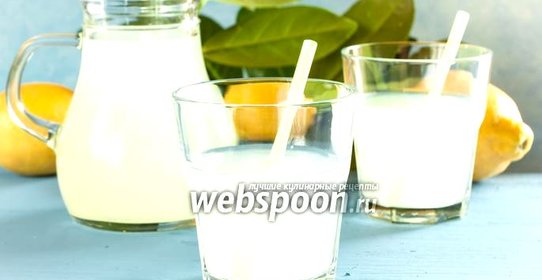 Лимонад из лимонов