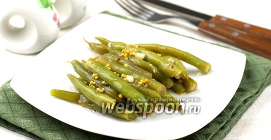 Маринованная стручковая фасоль