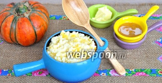 Пшённая каша с тыквой в горшочках