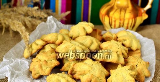 Печенье домашнее «От бабушки»