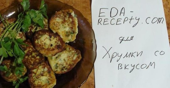 Капустные котлеты