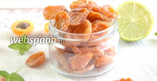 Цукаты из абрикосов