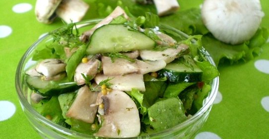 Салат из свежих грибов шампиньонов