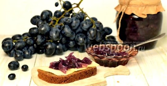 Луковый джем с виноградом