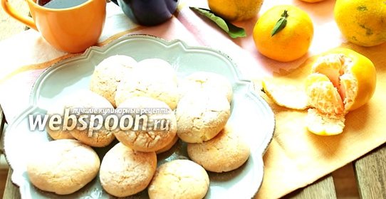 Печенье с мандаринововой цедрой