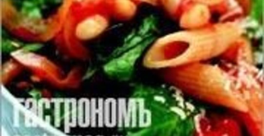 Макароны с фасолью