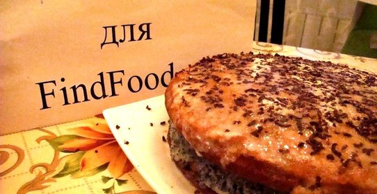 Торт Бедный еврей