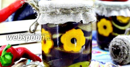 Маринованные баклажаны острые