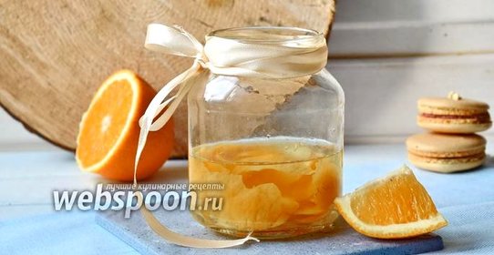 Апельсиновая настойка