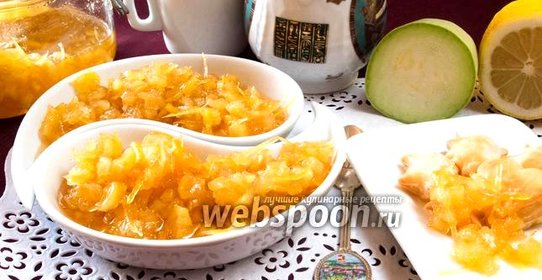 Варенье из кабачков с лимоном