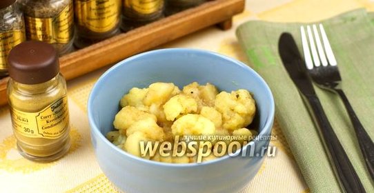 Цветная капуста с картофелем и карри