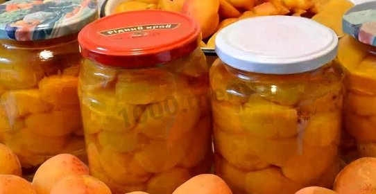 Абрикосы в собственном соку