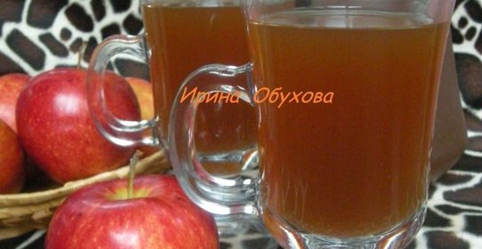 Квас на яблочном соке